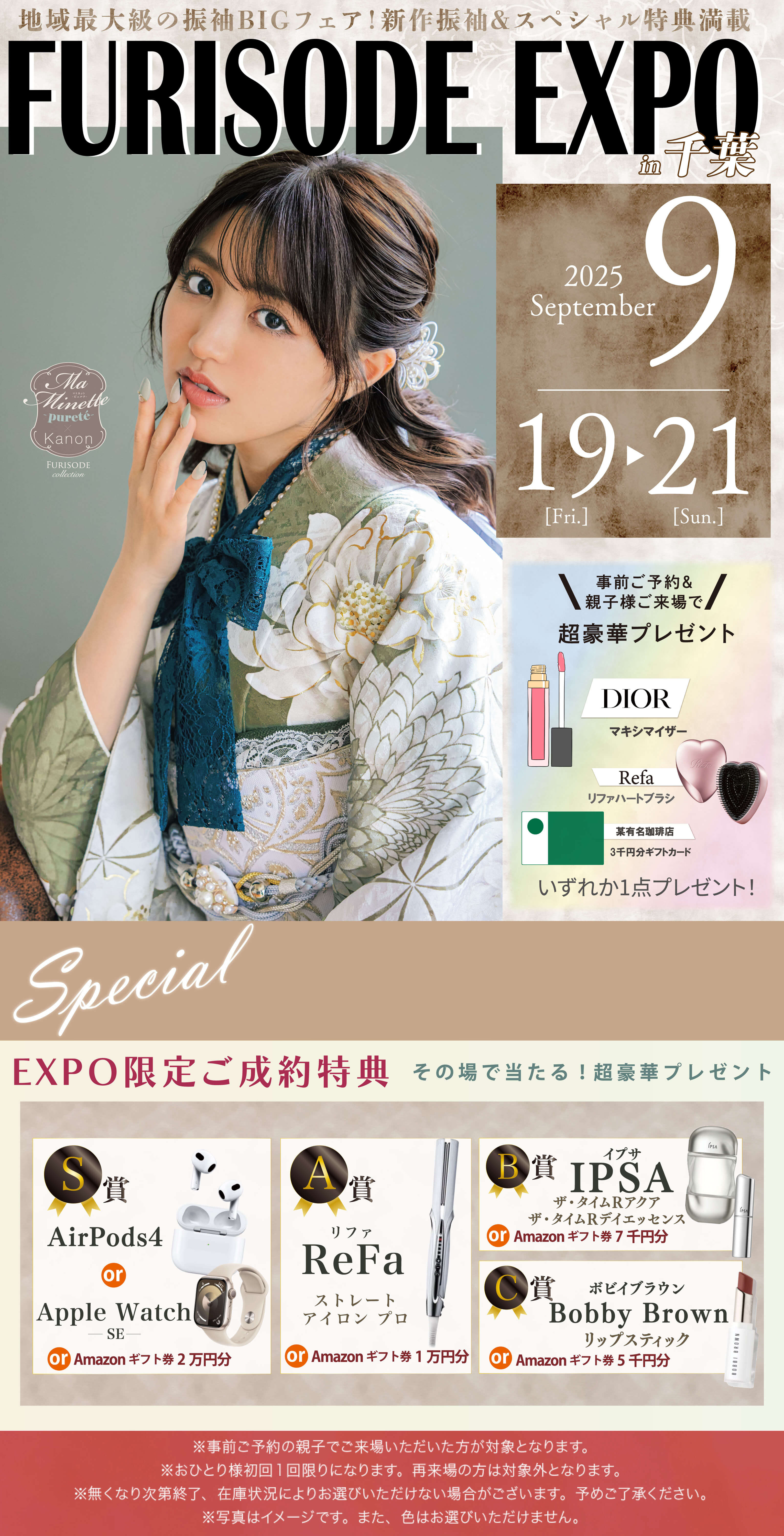 FURISODE EXPO