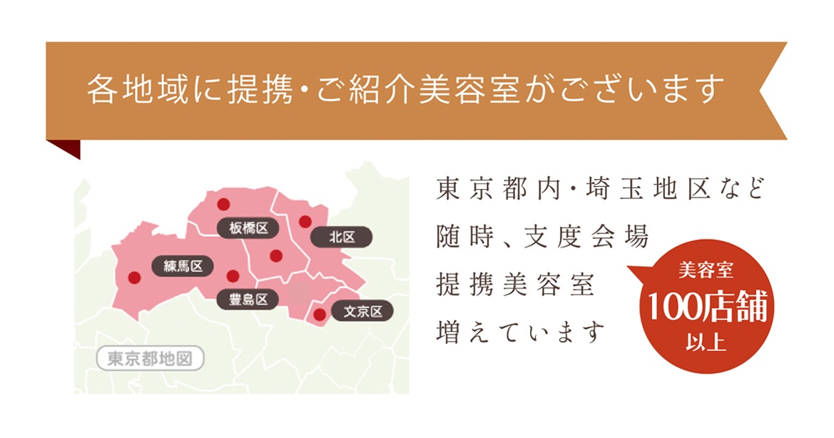 選べるお仕度会場