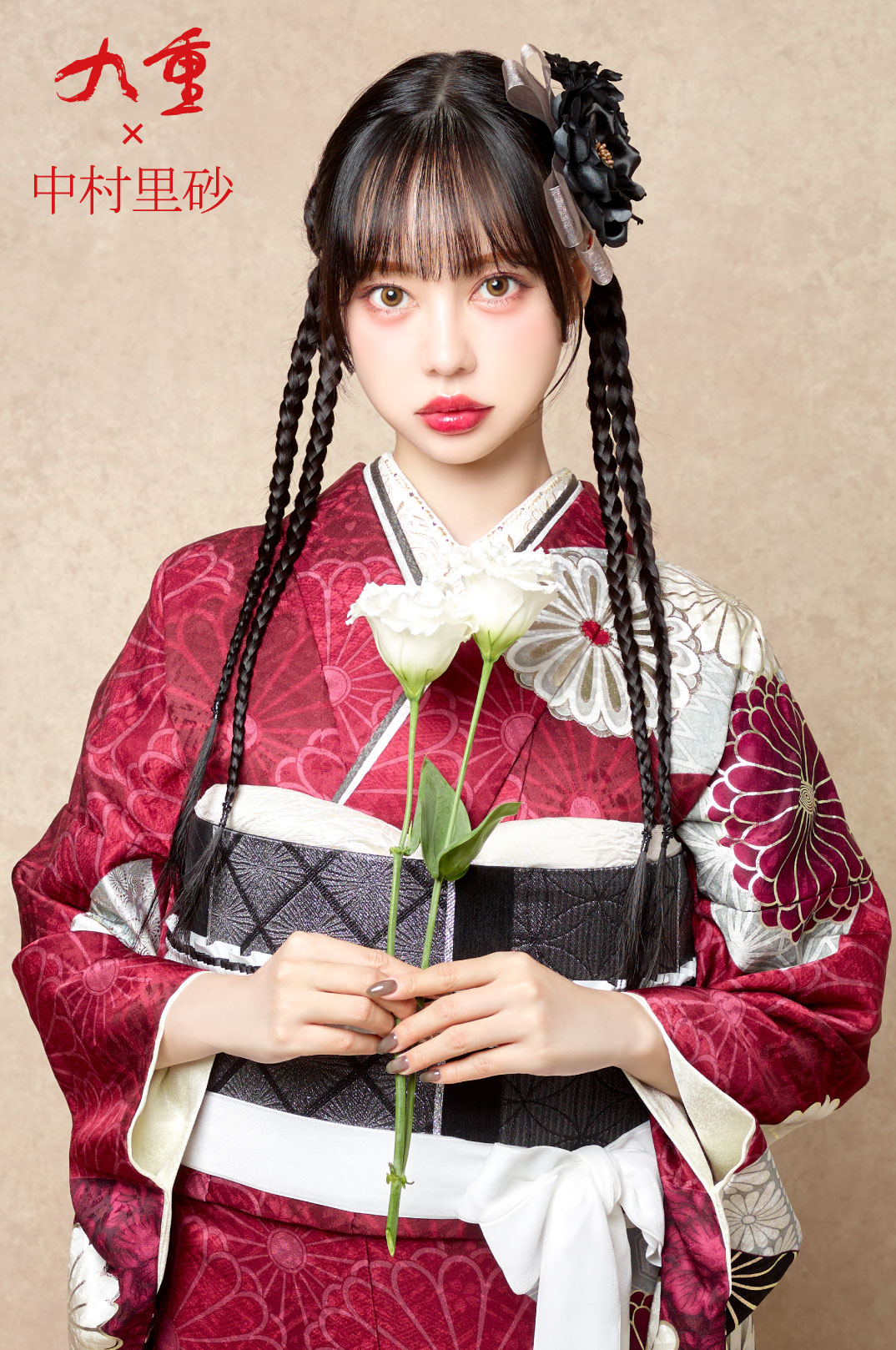 中村里砂