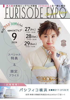 FURISODE EXPO